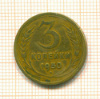 3 копейки. Покрыта лаком 1950г