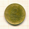 3 копейки 1939г