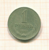 Рубль 1961г