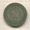 2 франка. Франция 1871г