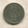 1 крона. Австрия 1896г