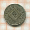 1/2 шиллинга. Австрия 1926г