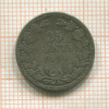 25 центов. Нидерланды 1905г