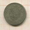 50 сантимов. Бельгия 1910г
