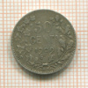 50 сантимов. Бельгия 1909г