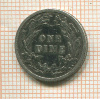 1 дайм. США 1907г