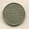 100 франков. Марокко 1953г