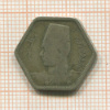 2 пиастра. Египет