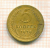 5 копеек 1929г