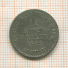 1/12 талера. Ганновер 1842г