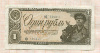 1 рубль 1938г
