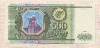 500 рублей 1993г