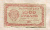 1000 рублей 1921г