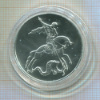 3 рубля. Георгий Победоносец 2010г