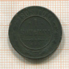 1 копейка 1905г