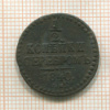 1/2 копейки 1840г