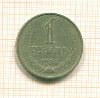 Рубль 1984г