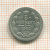 5 копеек 1903г