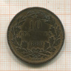 10 сантимов. Люксембург 1860г