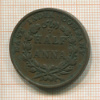 1/2 анны. Ост-Индская Компания 1835г