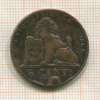 5 сантимов. Бельгия 1837г