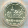 10 рублей. Олимпиада-80 1980г