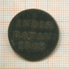 1 дуит. Нидерландская Индия. Суматра 1808г