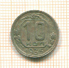 10 копеек 1935г