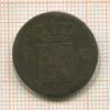 1 цент. Нидерланды 1823г