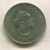 1 паанга. Тонга 1967г