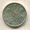 500 франков. Бельгия 1980г