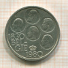 500 франков. Бельгия 1980г