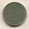 10 марок. ГДР 1972г