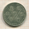 10 марок. ГДР 1975г