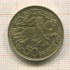 50 франков. Монако 1950г