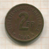 2 франка. Франция 1944г