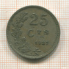 25 сантимов. Люксембург 1927г