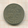 50 сантимов. Бельгийское Конго 1929г