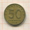 50 пфеннигов. Германия 1950г
