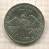 3 рубля. Армения 1989г