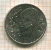 1 рубль. Махтумкули 1991г