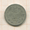 10 копеек 1874г