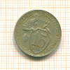 15 копеек 1931г