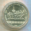 10 рублей. Олимпиада-80 1980г