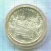 5 рублей. Олимпиада-80 1977г