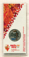 25 рублей. Сочи-2014. Факел 2014г