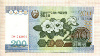 200 вон. Северная Корея 2005г