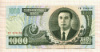 1000 вон. Северная Корея 2006г