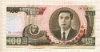 100 вон. Северная Корея 1992г
