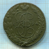 5 копеек 1794г